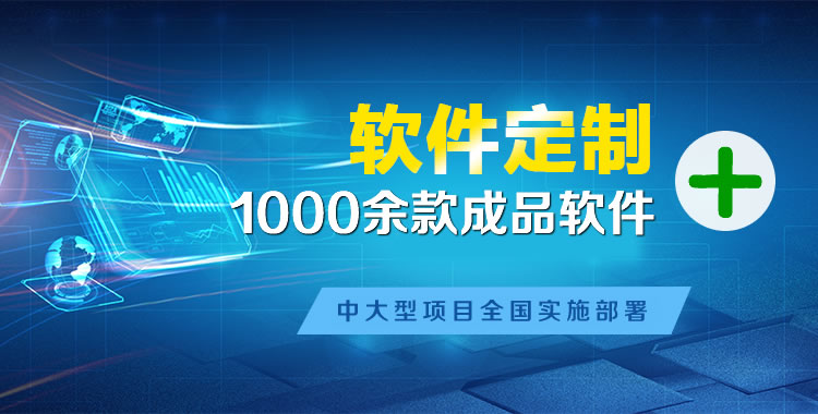 津南软件开发